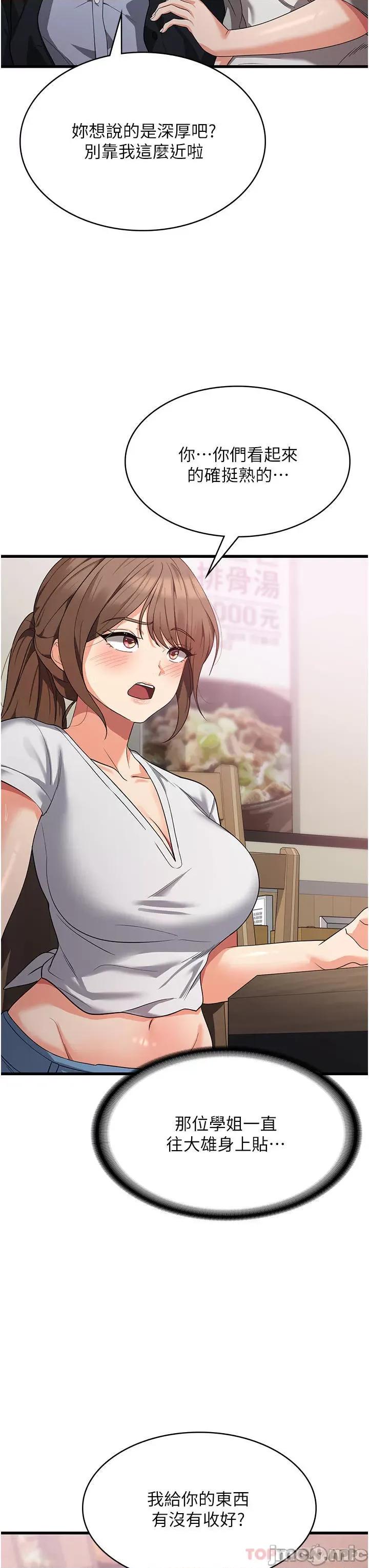 消灾解饿 消灾解饿 第15话 - 穴穴要被撑破了! 第28页