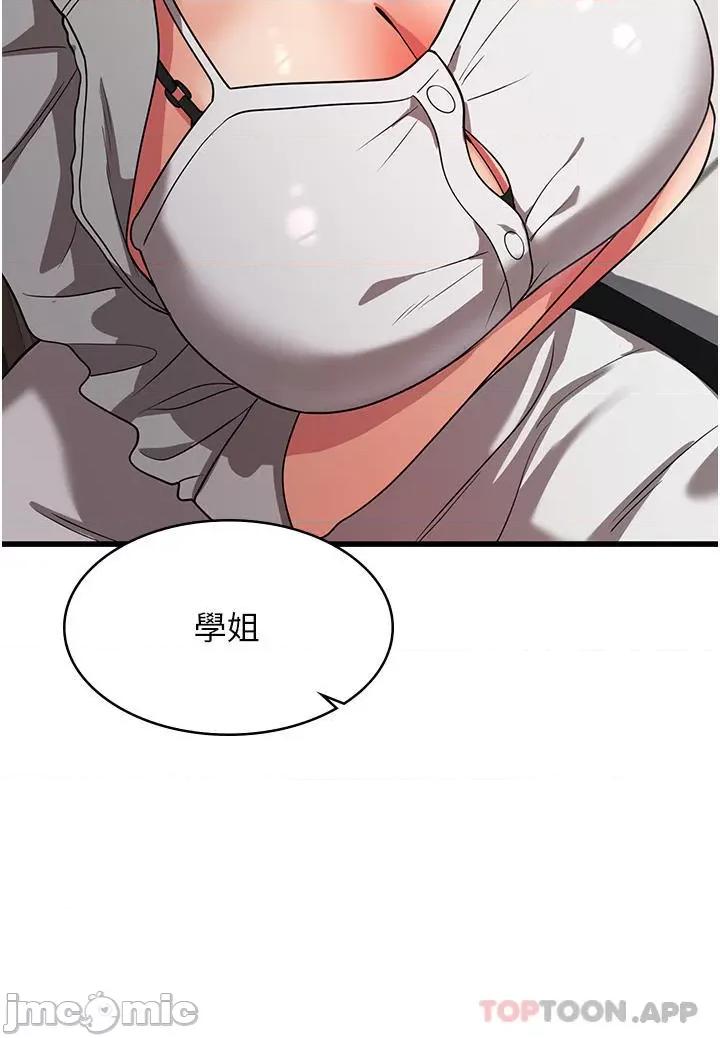 消灾解饿 消灾解饿 第15话 - 穴穴要被撑破了! 第30页