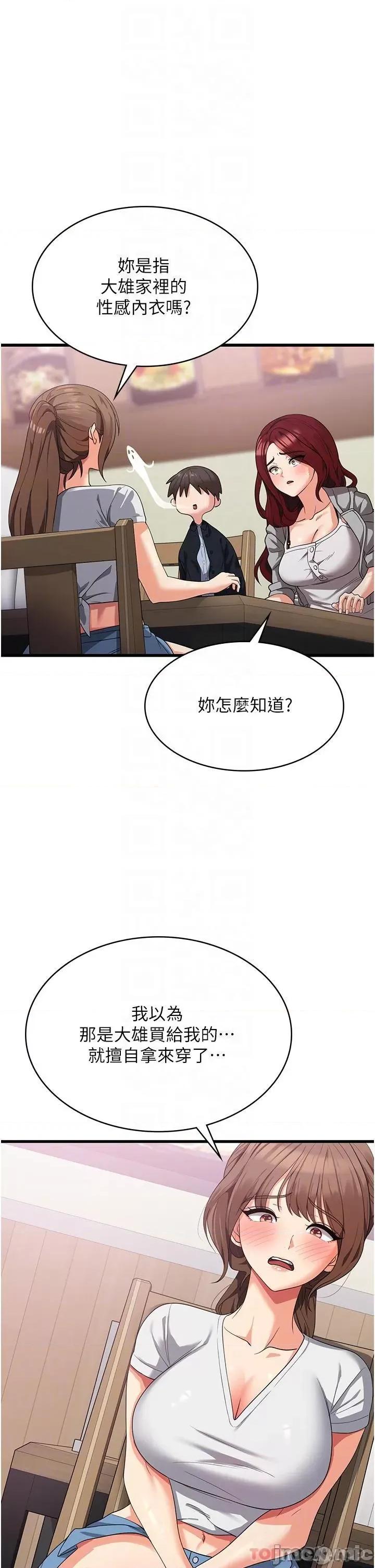 消灾解饿 消灾解饿 第15话 - 穴穴要被撑破了! 第31页