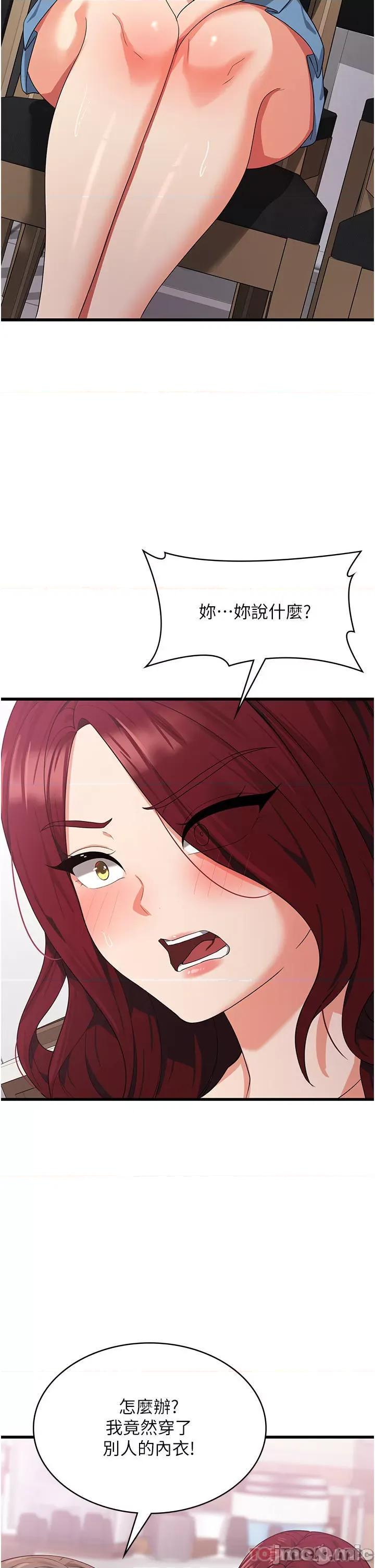消灾解饿 消灾解饿 第15话 - 穴穴要被撑破了! 第32页