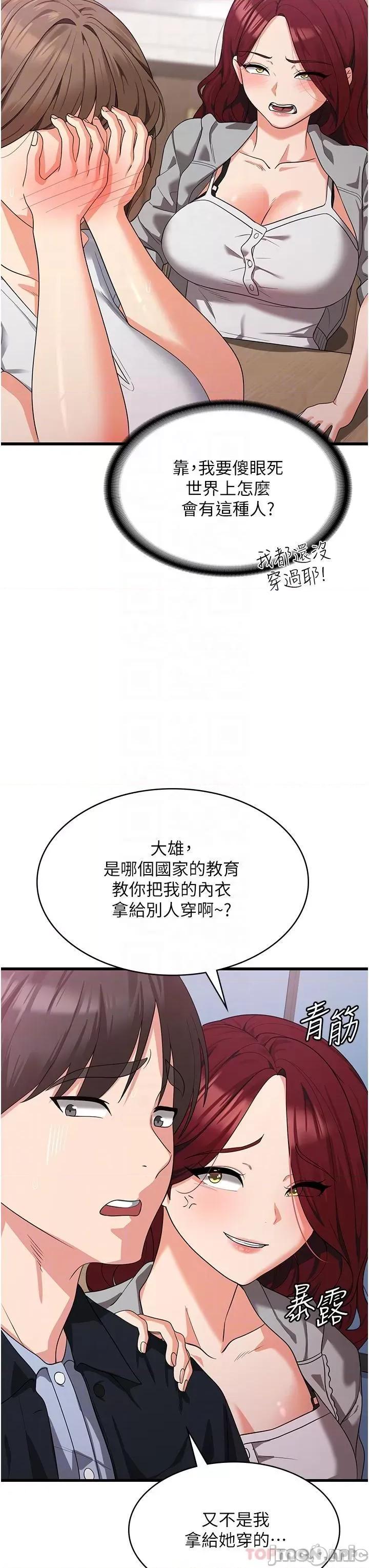 消灾解饿 消灾解饿 第15话 - 穴穴要被撑破了! 第33页