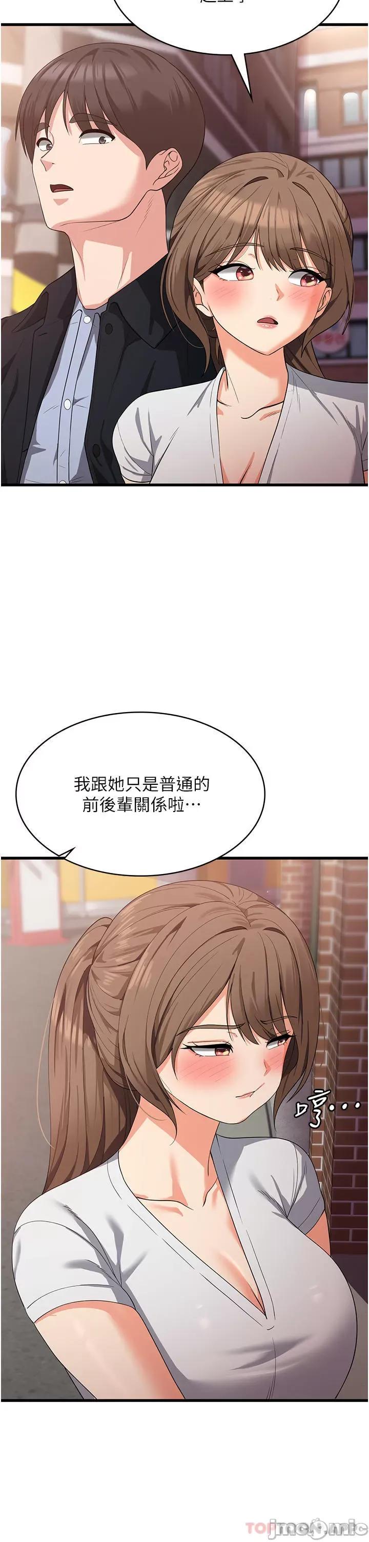 消灾解饿 消灾解饿 第15话 - 穴穴要被撑破了! 第36页