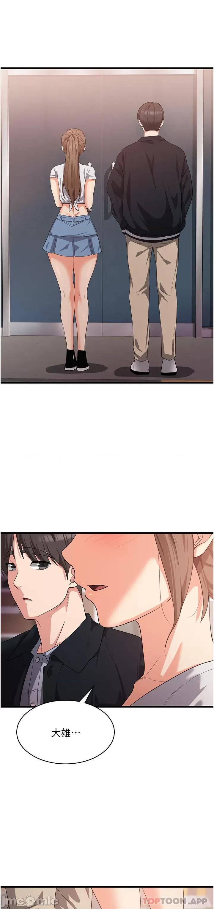 消灾解饿 消灾解饿 第15话 - 穴穴要被撑破了! 第37页