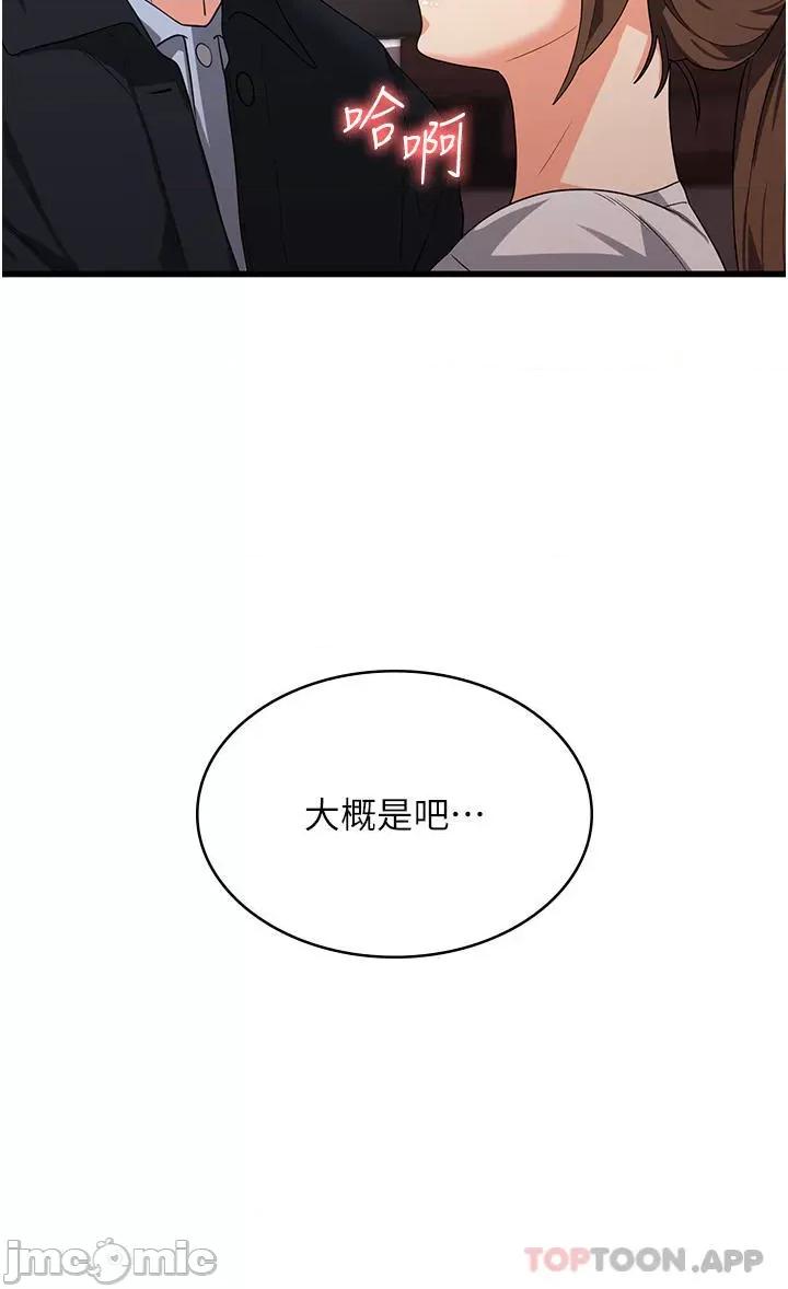 消灾解饿 消灾解饿 第15话 - 穴穴要被撑破了! 第39页