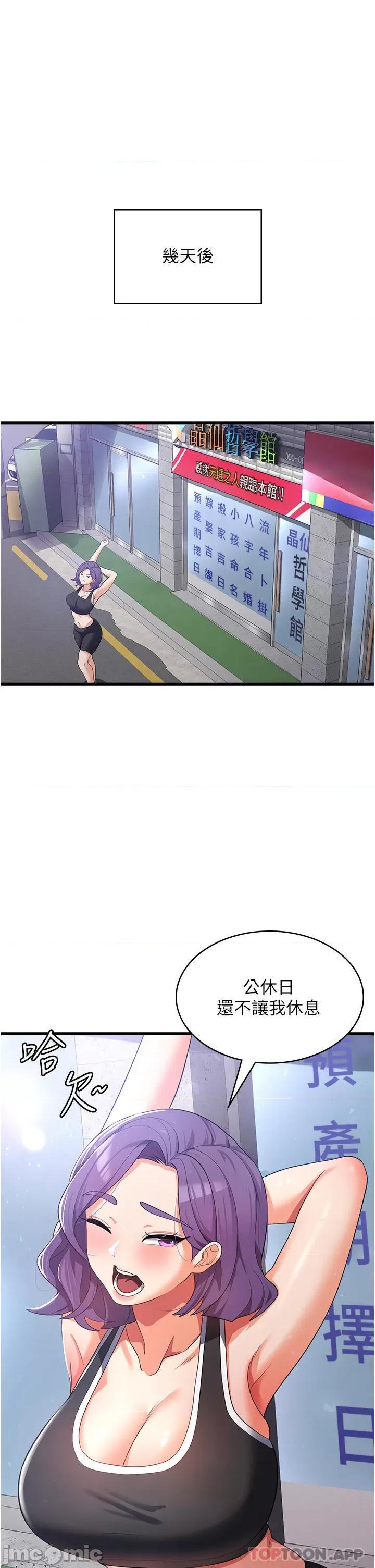 消灾解饿 消灾解饿 第15话 - 穴穴要被撑破了! 第40页