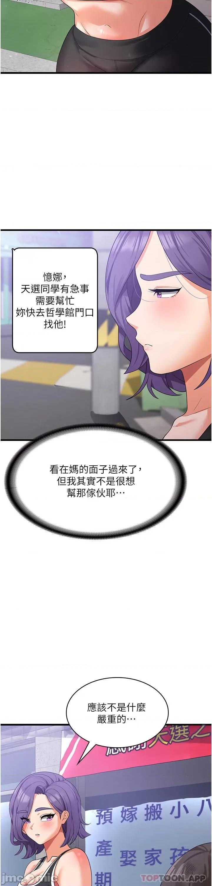 消灾解饿 消灾解饿 第15话 - 穴穴要被撑破了! 第41页