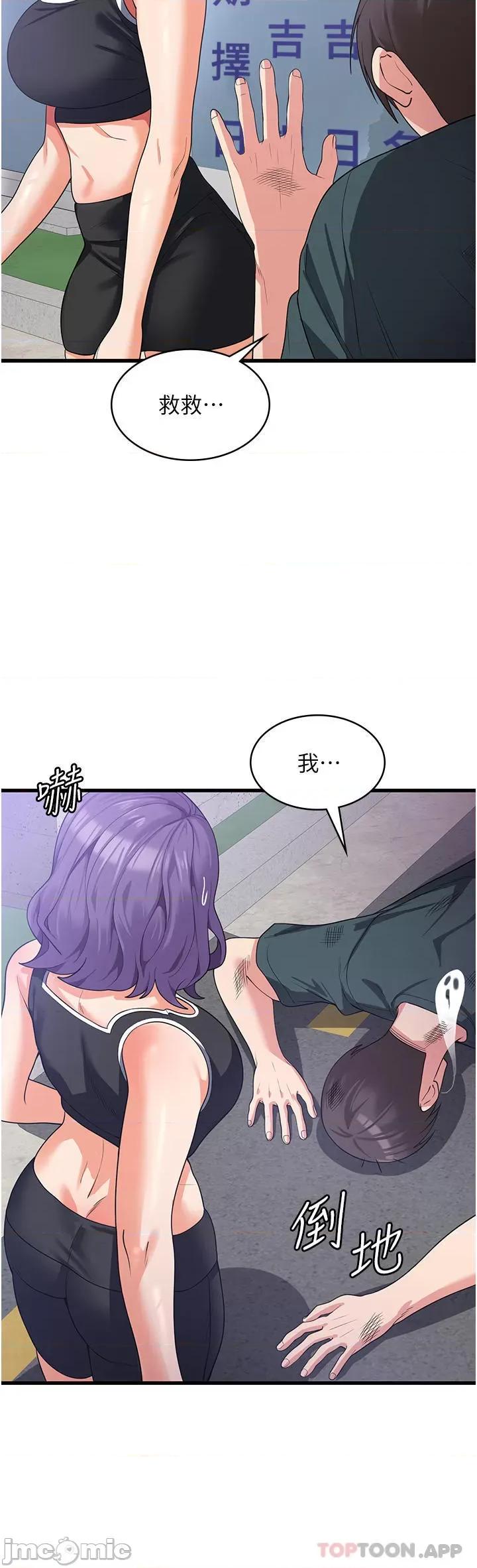 消灾解饿 消灾解饿 第15话 - 穴穴要被撑破了! 第42页