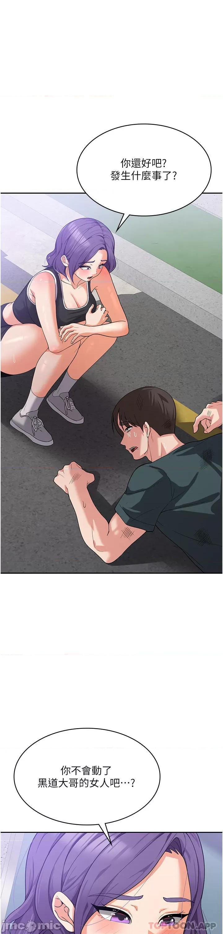 消灾解饿 消灾解饿 第15话 - 穴穴要被撑破了! 第43页