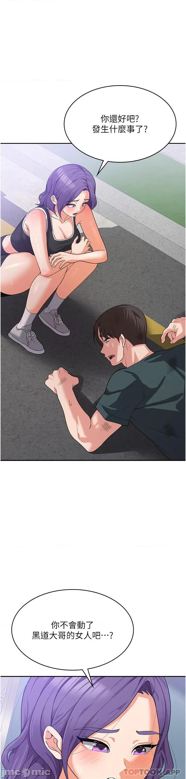 消灾解饿 消灾解饿 第16话 - 大叔的GG好大好舒服♥ 第1页