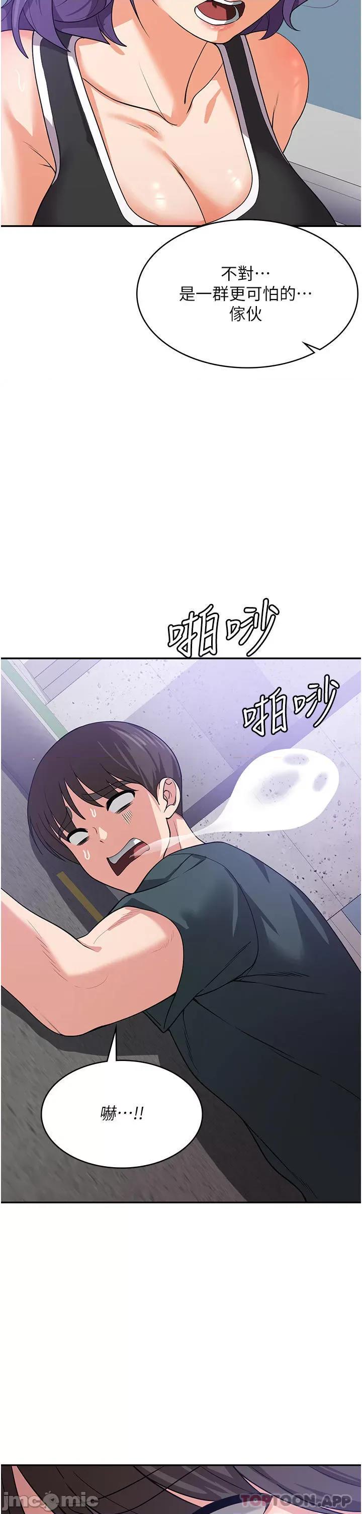 消灾解饿 消灾解饿 第16话 - 大叔的GG好大好舒服♥ 第2页