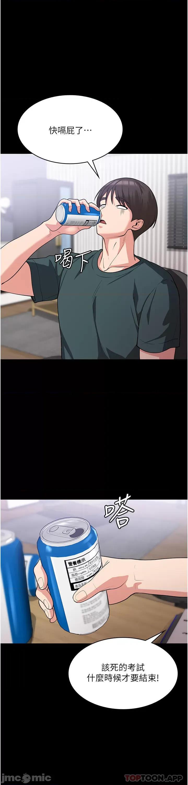 消灾解饿 消灾解饿 第16话 - 大叔的GG好大好舒服♥ 第5页