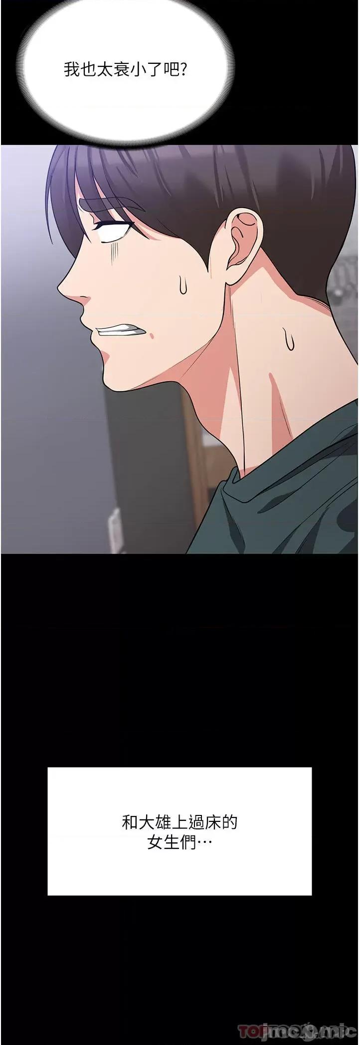 消灾解饿 消灾解饿 第16话 - 大叔的GG好大好舒服♥ 第7页