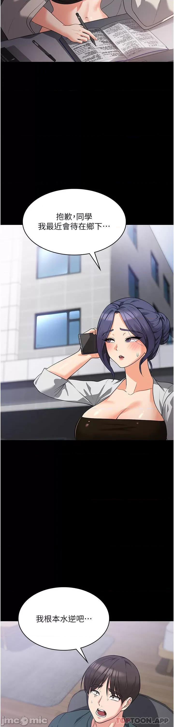 消灾解饿 消灾解饿 第16话 - 大叔的GG好大好舒服♥ 第9页