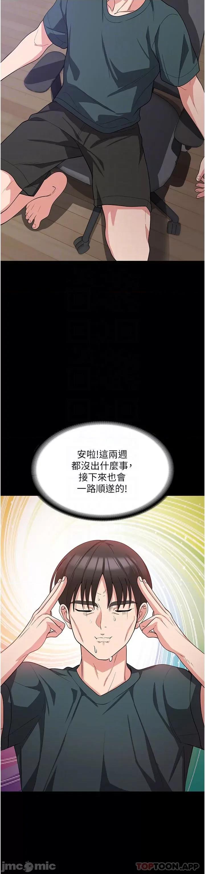 消灾解饿 消灾解饿 第16话 - 大叔的GG好大好舒服♥ 第10页