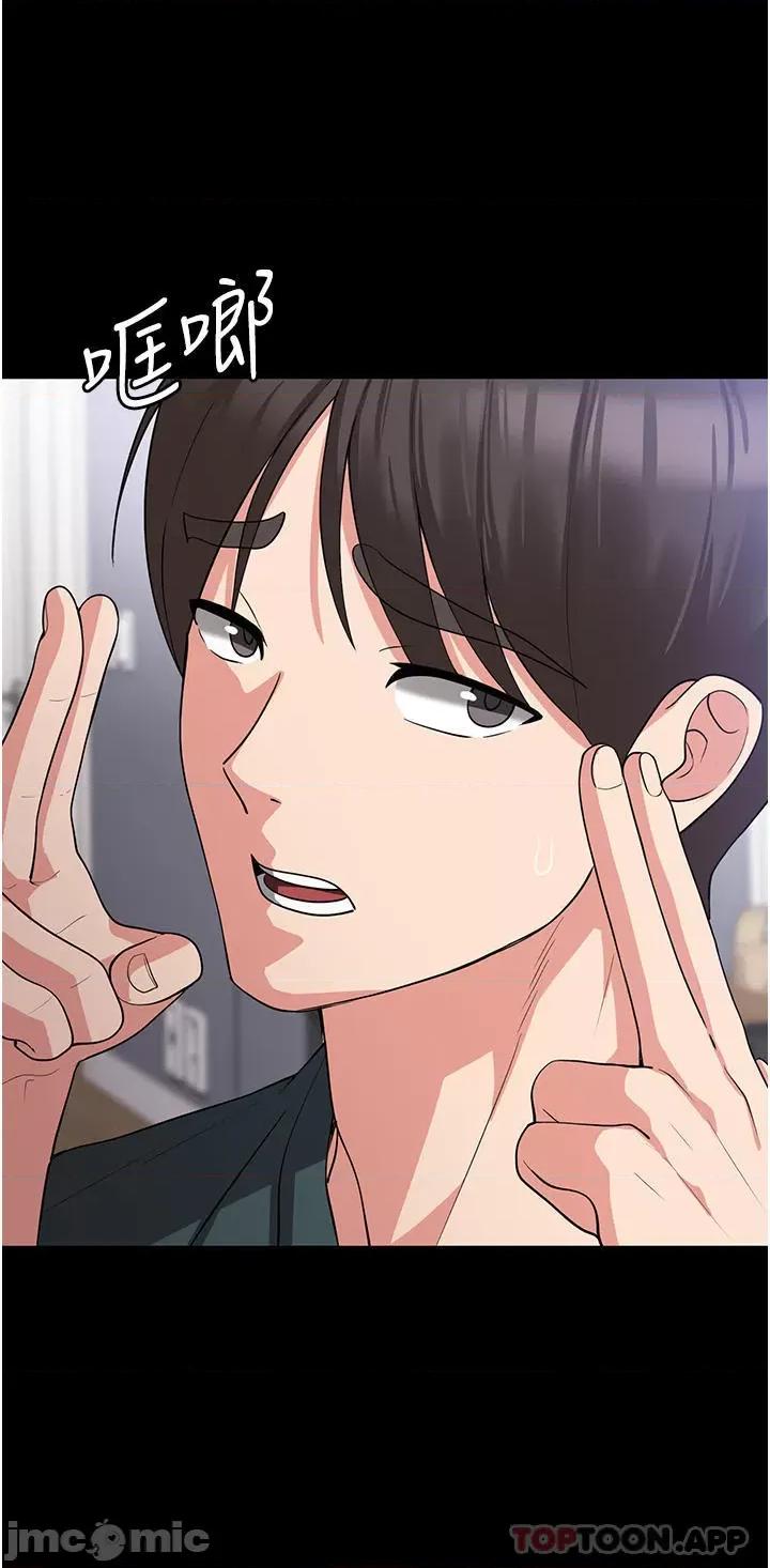 消灾解饿 消灾解饿 第16话 - 大叔的GG好大好舒服♥ 第11页