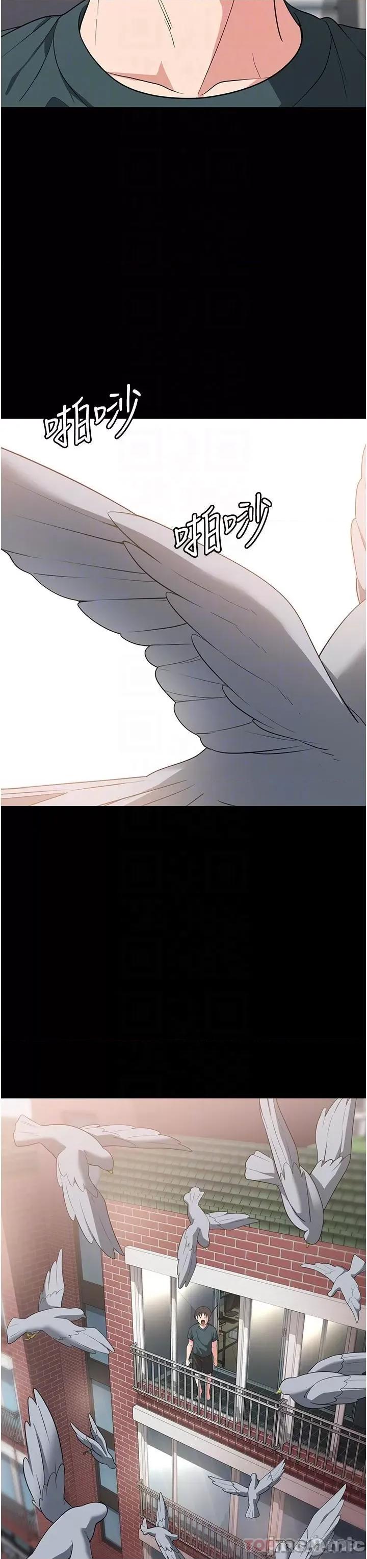 消灾解饿 消灾解饿 第16话 - 大叔的GG好大好舒服♥ 第14页