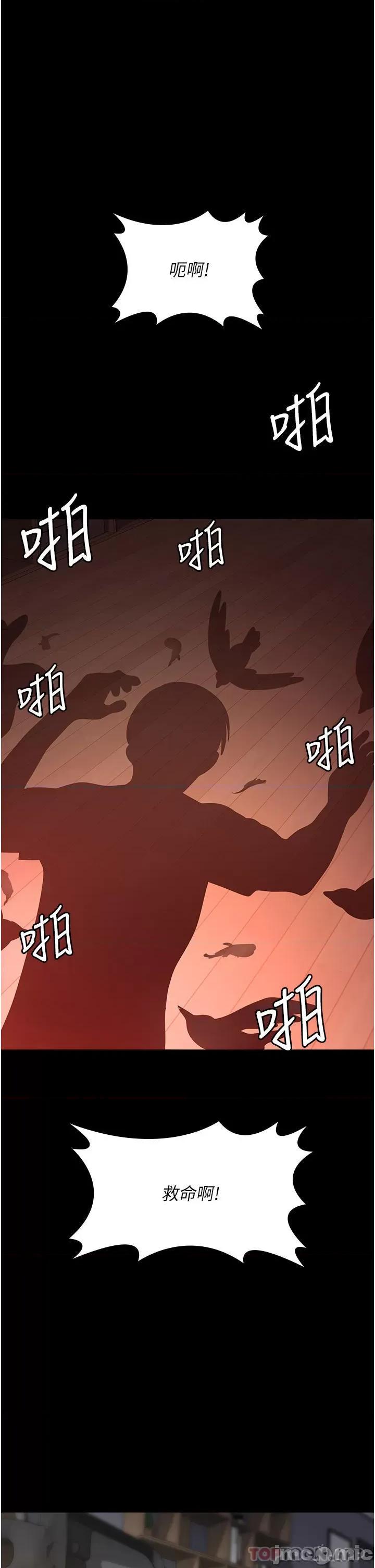 消灾解饿 消灾解饿 第16话 - 大叔的GG好大好舒服♥ 第16页