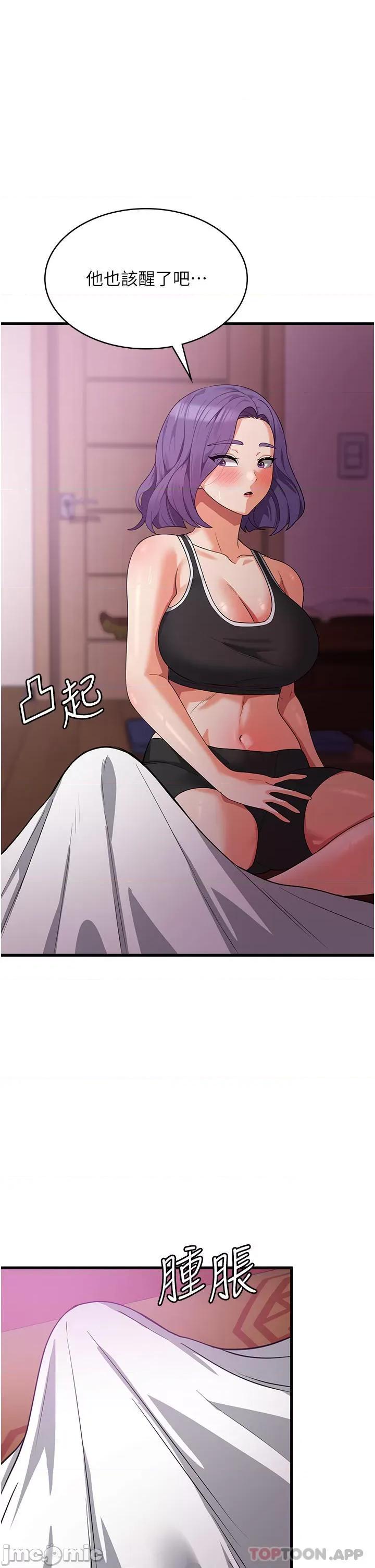消灾解饿 消灾解饿 第16话 - 大叔的GG好大好舒服♥ 第20页