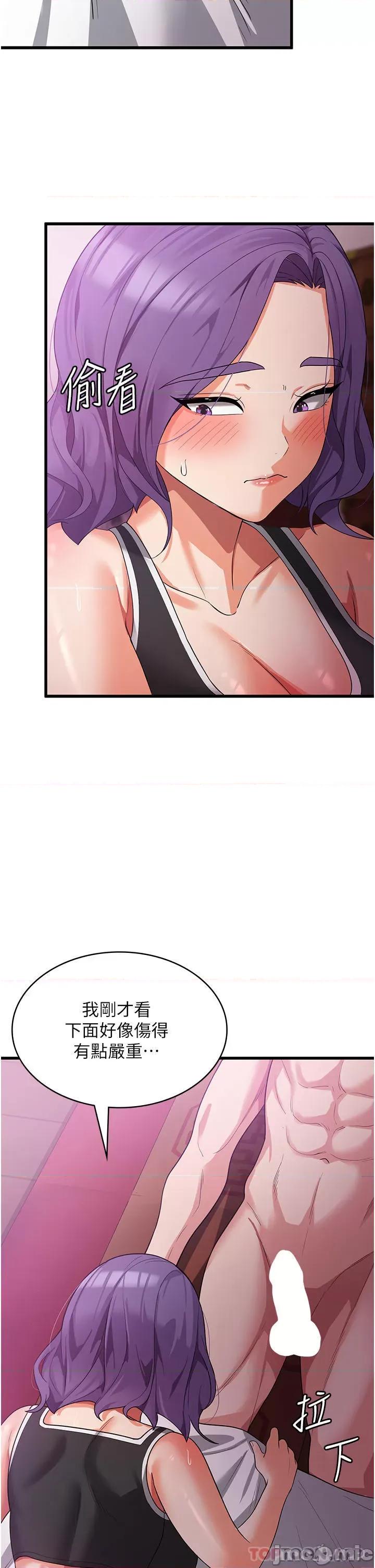 消灾解饿 消灾解饿 第16话 - 大叔的GG好大好舒服♥ 第21页