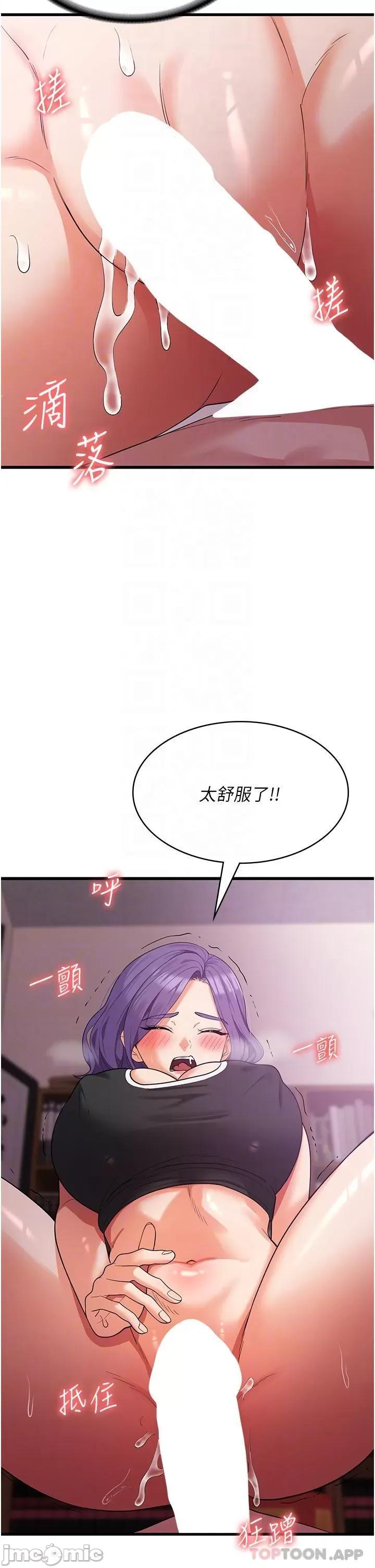 消灾解饿 消灾解饿 第16话 - 大叔的GG好大好舒服♥ 第28页