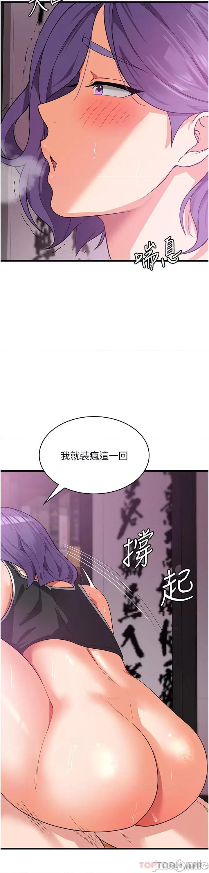 消灾解饿 消灾解饿 第16话 - 大叔的GG好大好舒服♥ 第31页