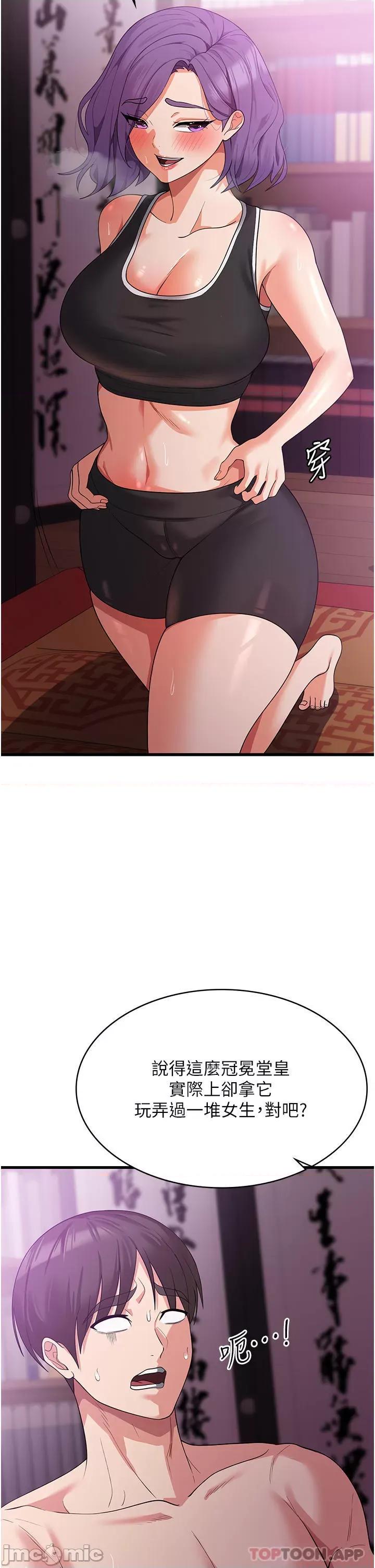 消灾解饿 消灾解饿 第16话 - 大叔的GG好大好舒服♥ 第35页