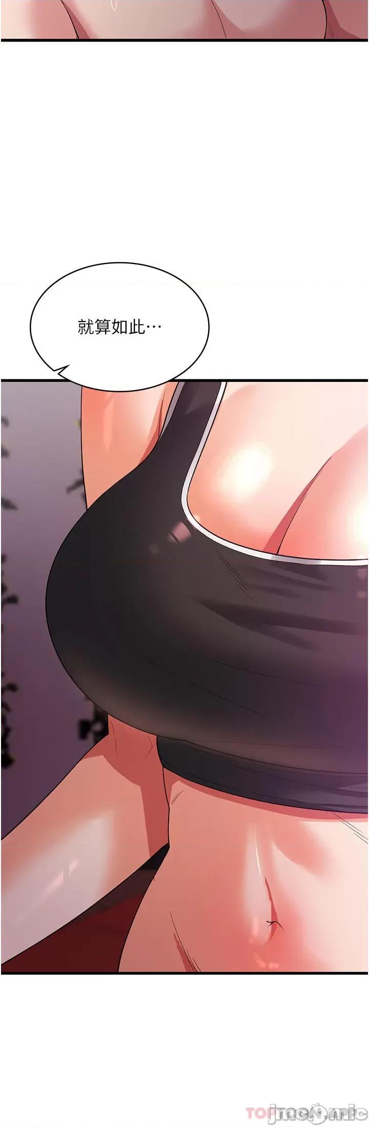 消灾解饿 消灾解饿 第16话 - 大叔的GG好大好舒服♥ 第36页