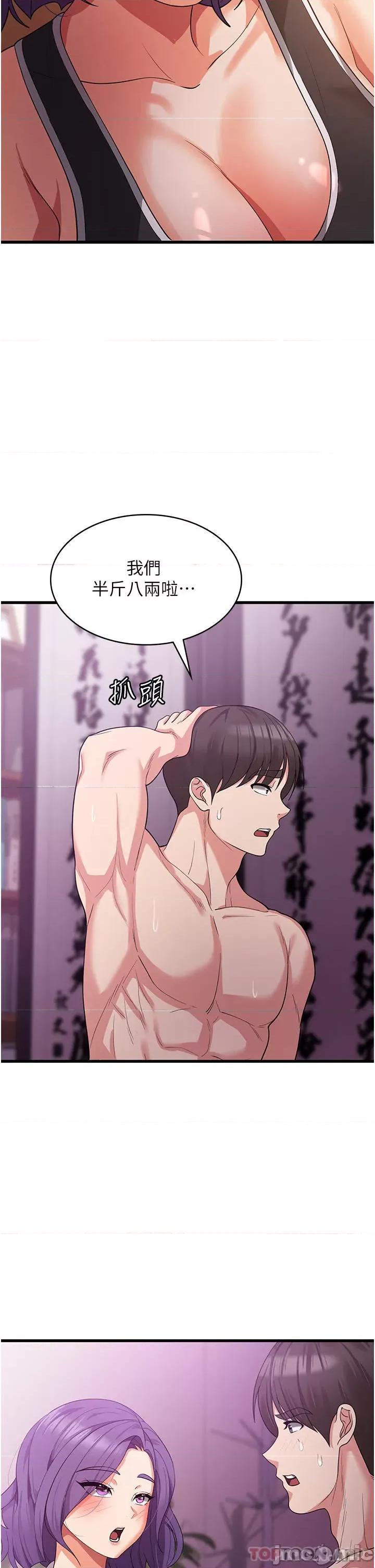 消灾解饿 消灾解饿 第16话 - 大叔的GG好大好舒服♥ 第38页