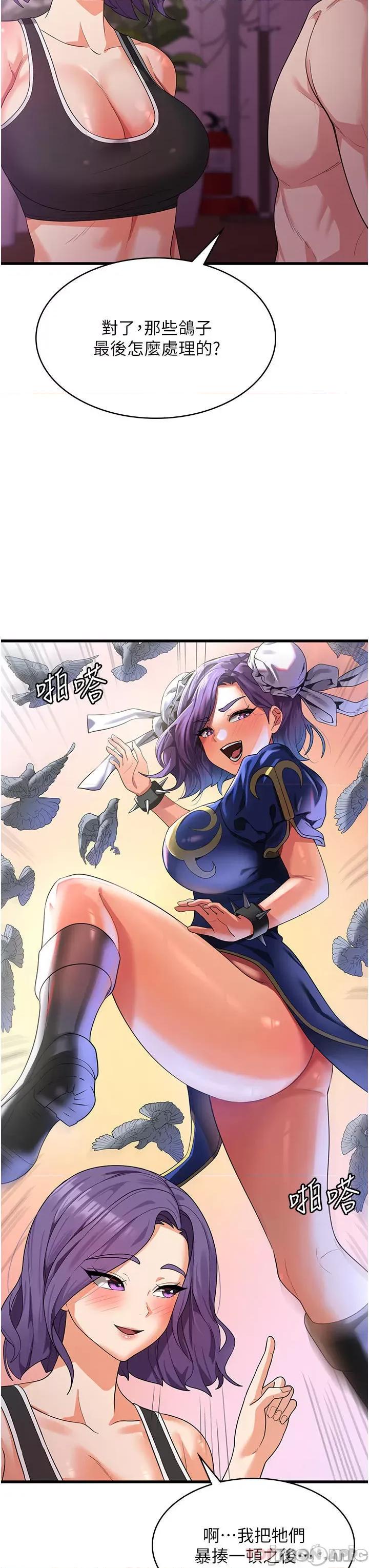 消灾解饿 消灾解饿 第16话 - 大叔的GG好大好舒服♥ 第39页