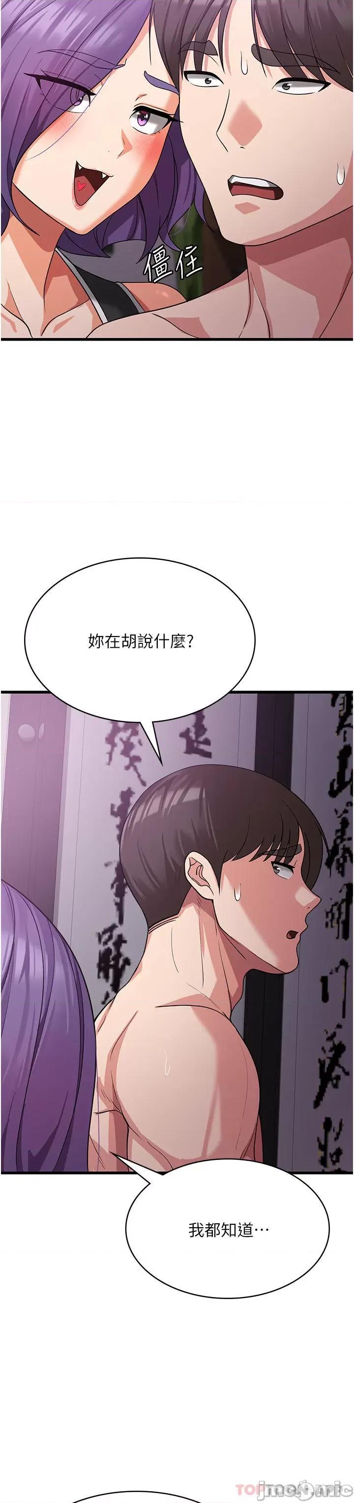 消灾解饿 消灾解饿 第16话 - 大叔的GG好大好舒服♥ 第43页