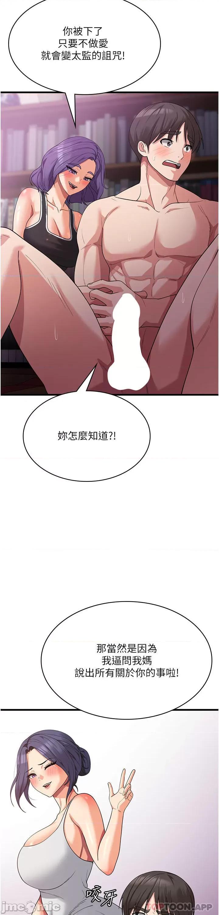 消灾解饿 消灾解饿 第16话 - 大叔的GG好大好舒服♥ 第44页