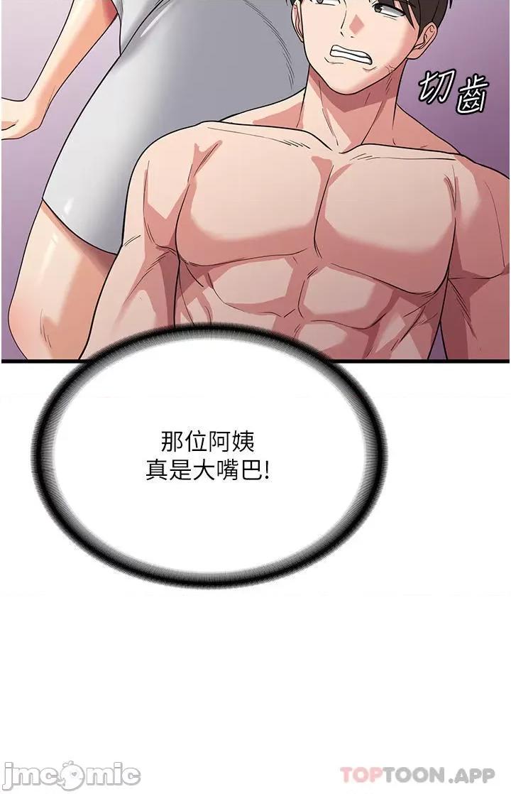 消灾解饿 消灾解饿 第16话 - 大叔的GG好大好舒服♥ 第45页