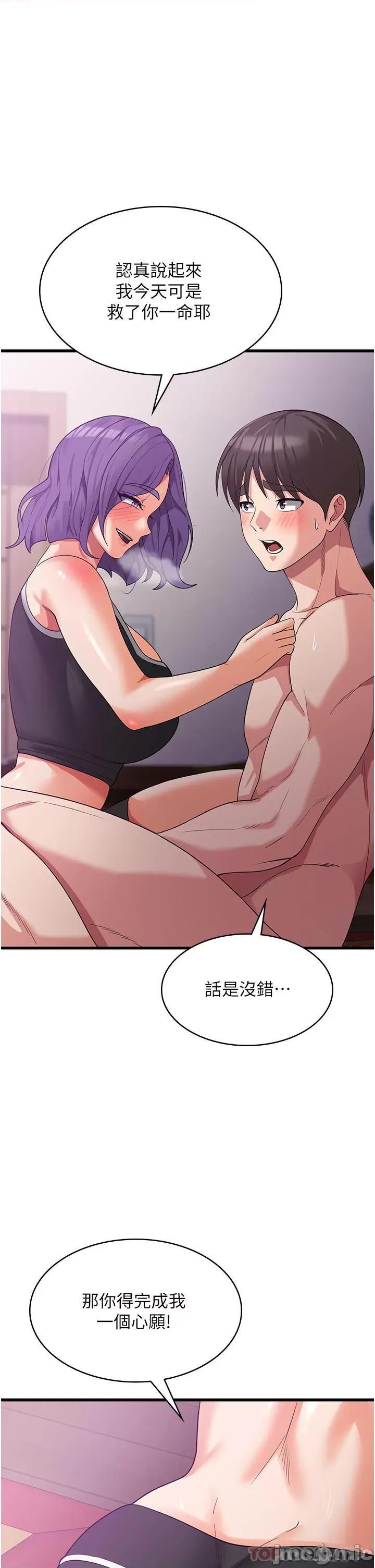 消灾解饿 消灾解饿 第16话 - 大叔的GG好大好舒服♥ 第46页