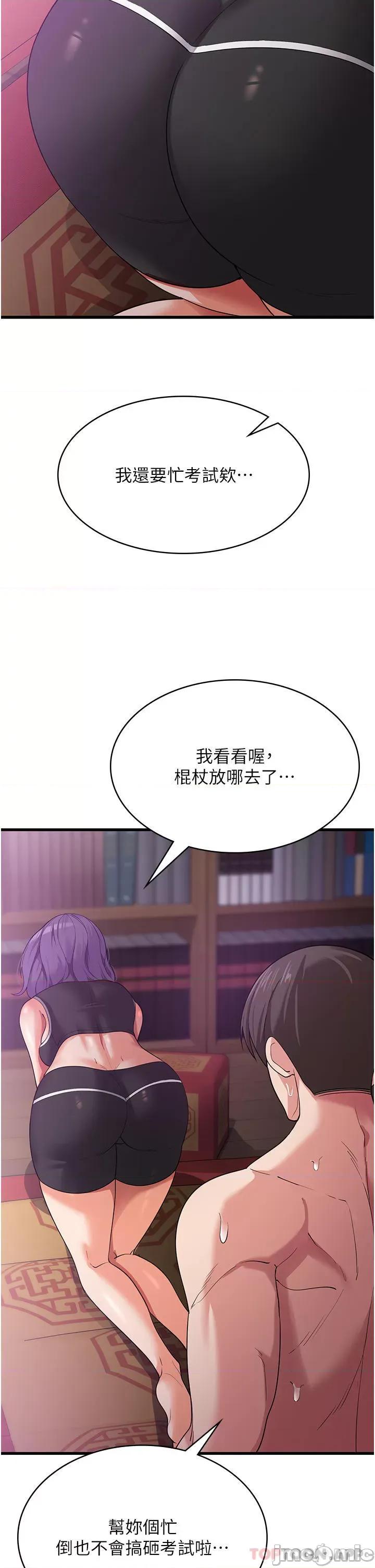 消灾解饿 消灾解饿 第16话 - 大叔的GG好大好舒服♥ 第47页