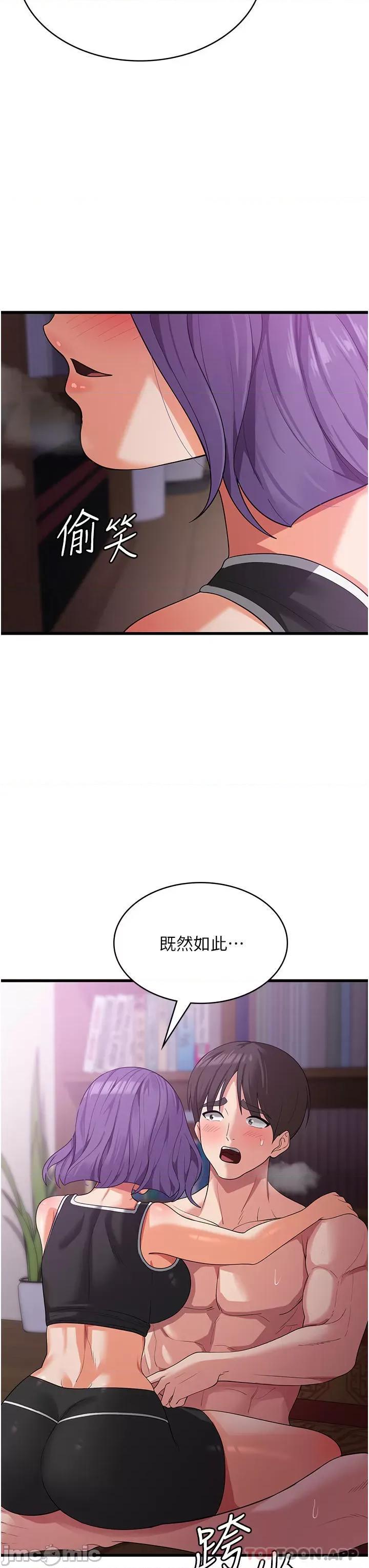消灾解饿 消灾解饿 第16话 - 大叔的GG好大好舒服♥ 第48页