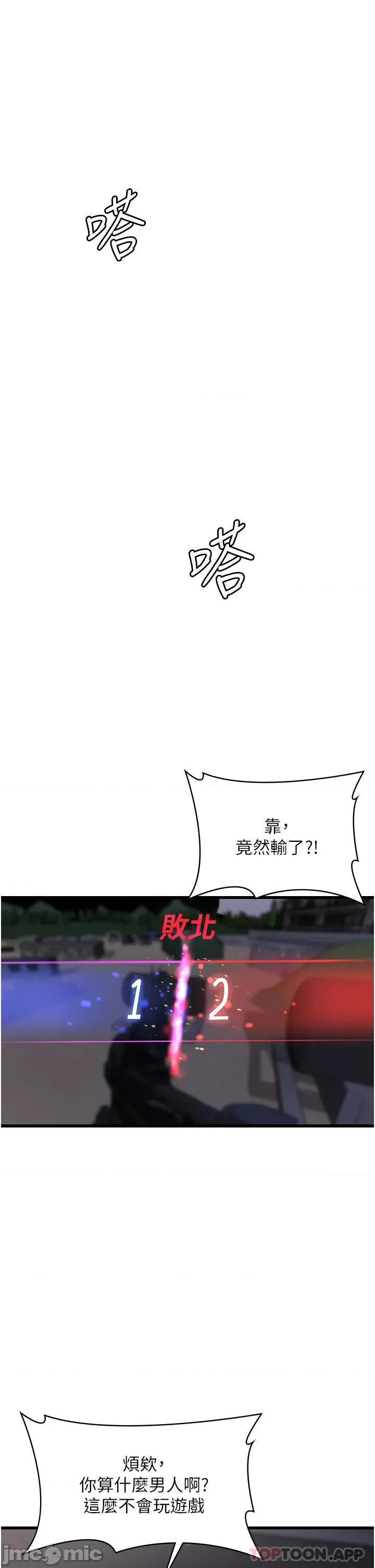 消灾解饿 消灾解饿 第17话 - 帮我揉一揉那裡… 第4页