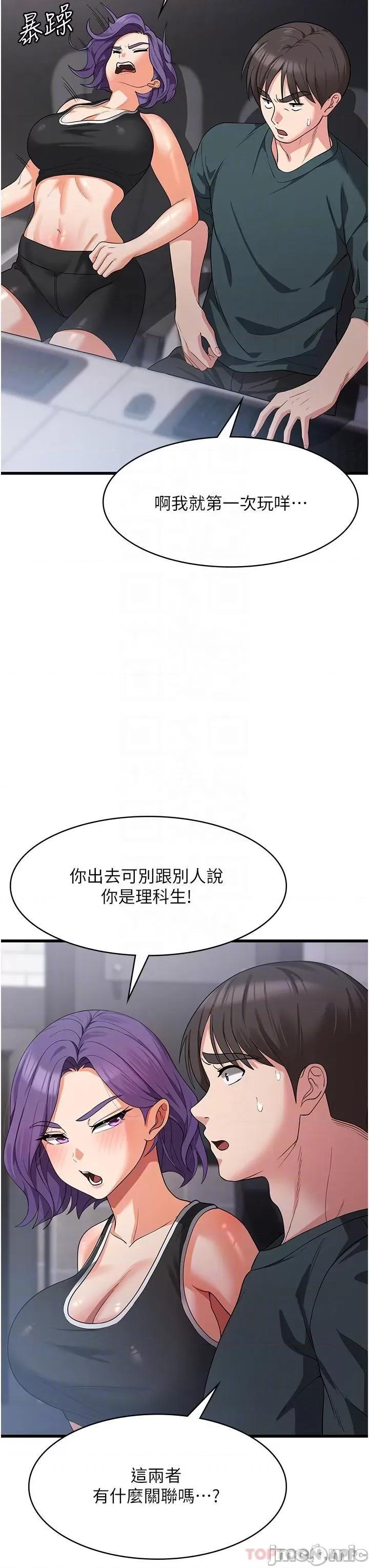 消灾解饿 消灾解饿 第17话 - 帮我揉一揉那裡… 第5页