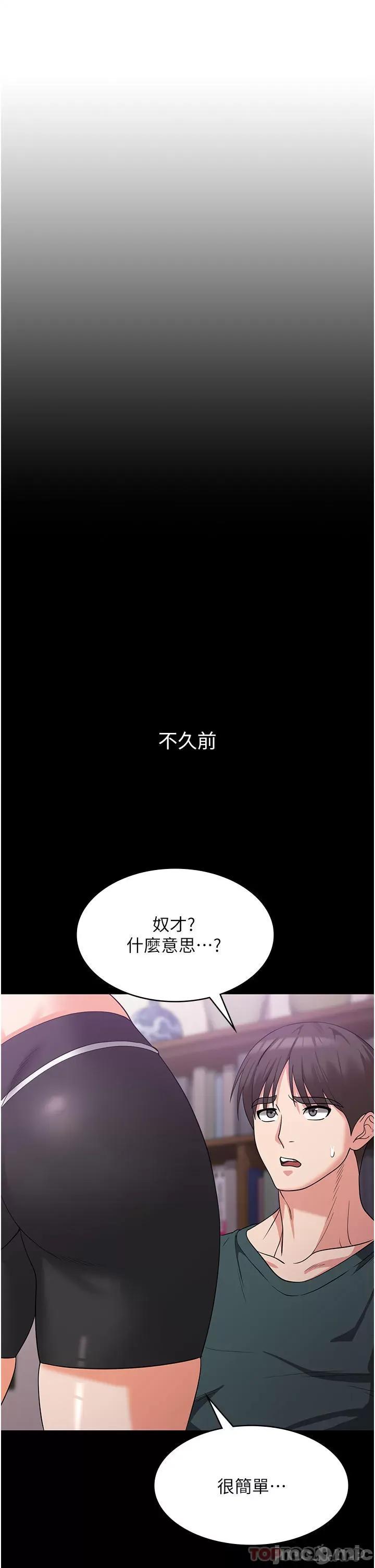 消灾解饿 消灾解饿 第17话 - 帮我揉一揉那裡… 第6页