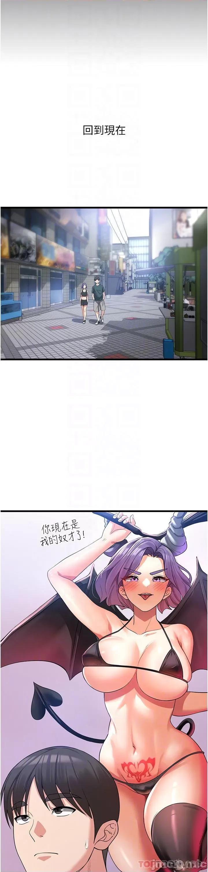 消灾解饿 消灾解饿 第17话 - 帮我揉一揉那裡… 第8页