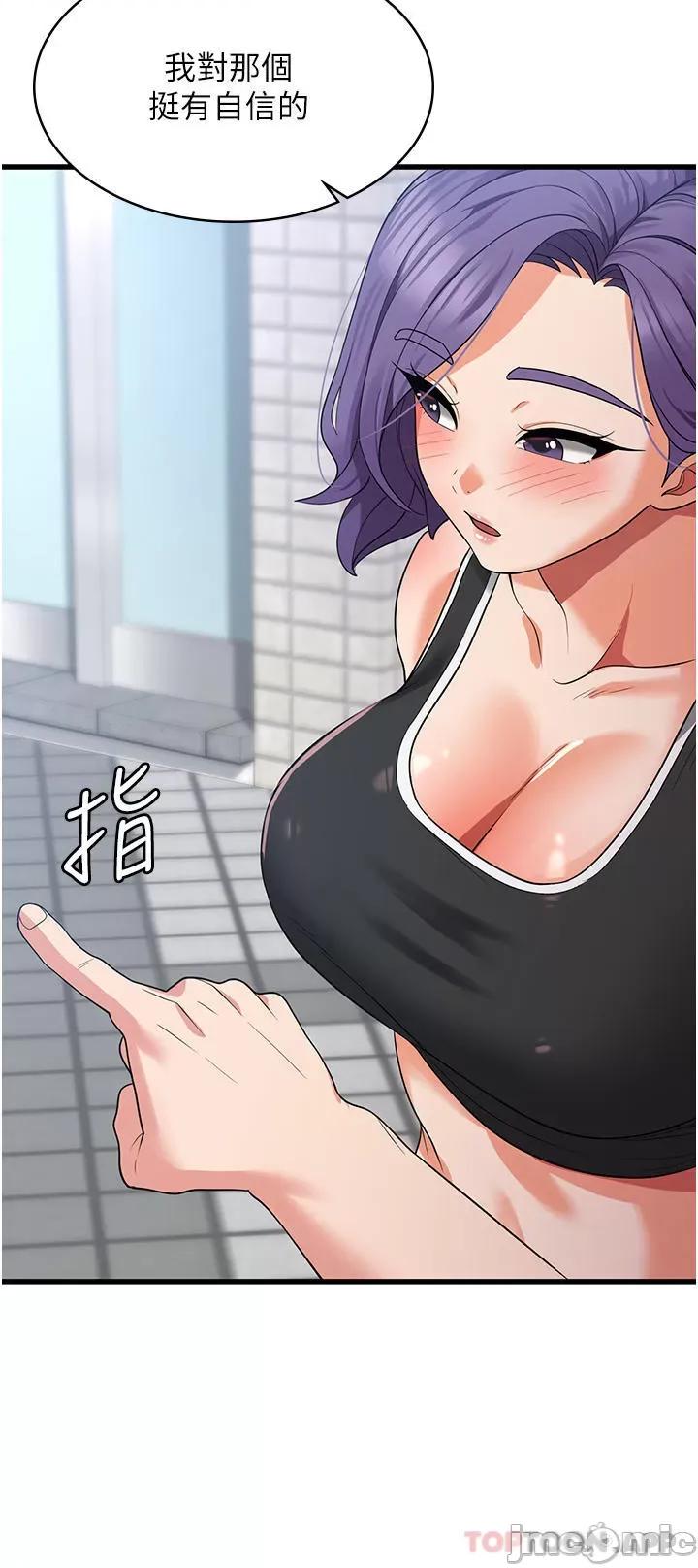 消灾解饿 消灾解饿 第17话 - 帮我揉一揉那裡… 第10页
