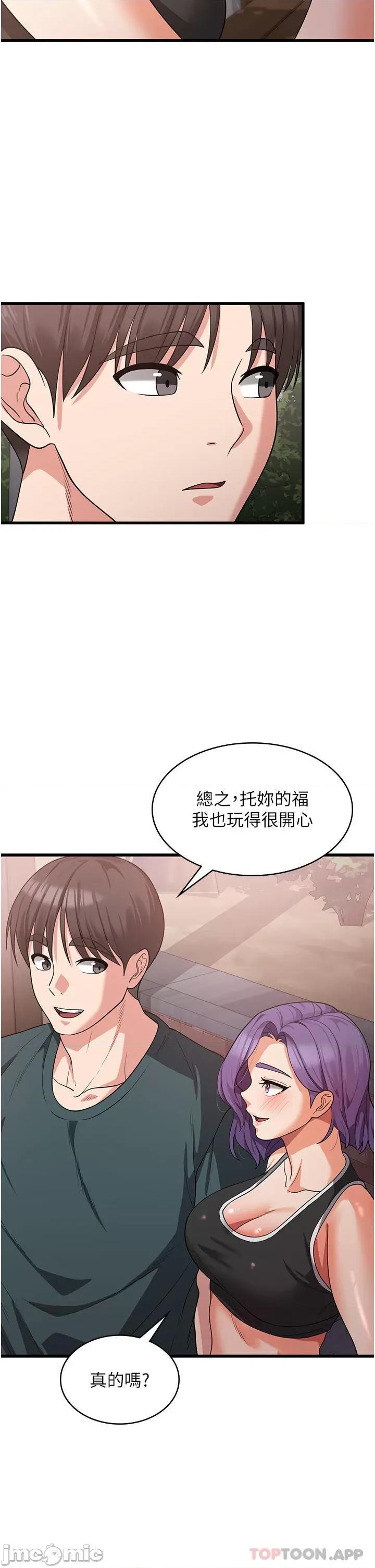 消灾解饿 消灾解饿 第17话 - 帮我揉一揉那裡… 第21页