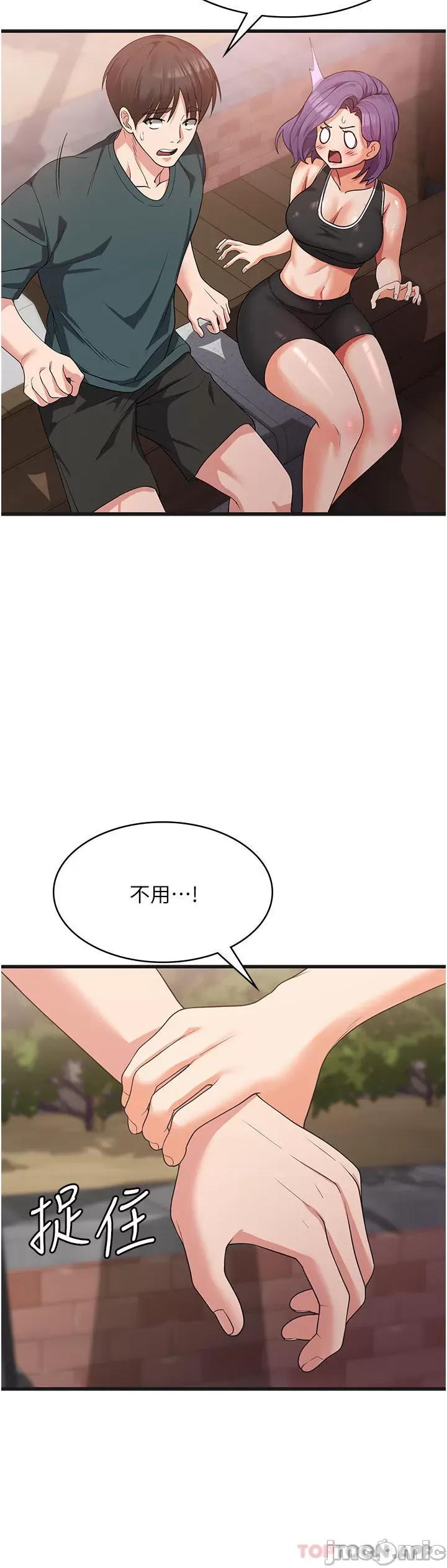 消灾解饿 消灾解饿 第17话 - 帮我揉一揉那裡… 第33页