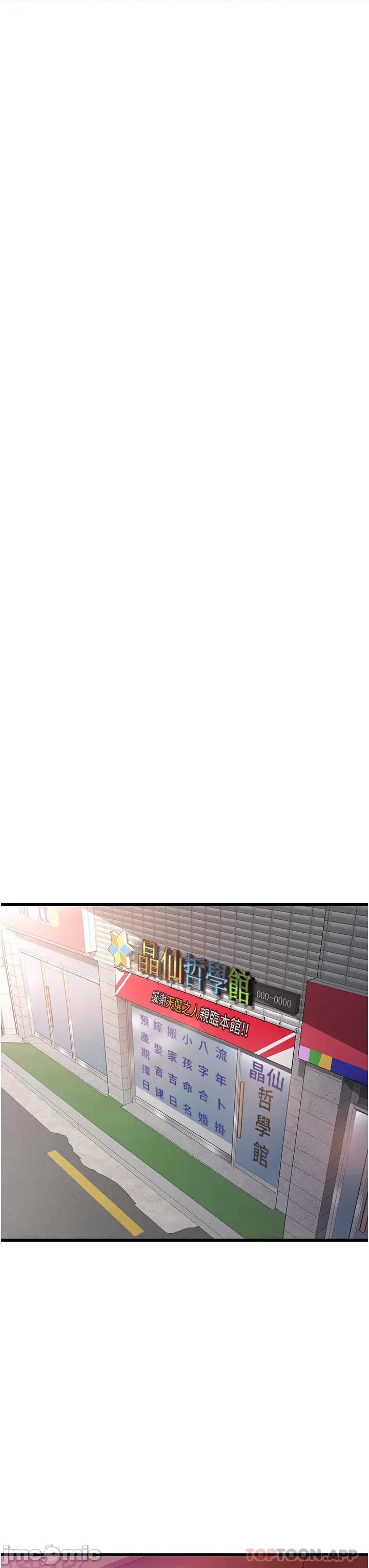 消灾解饿 消灾解饿 第17话 - 帮我揉一揉那裡… 第40页