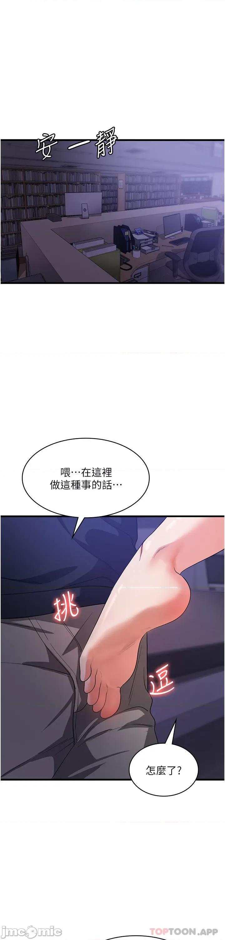 消灾解饿 消灾解饿 第17话 - 帮我揉一揉那裡… 第46页
