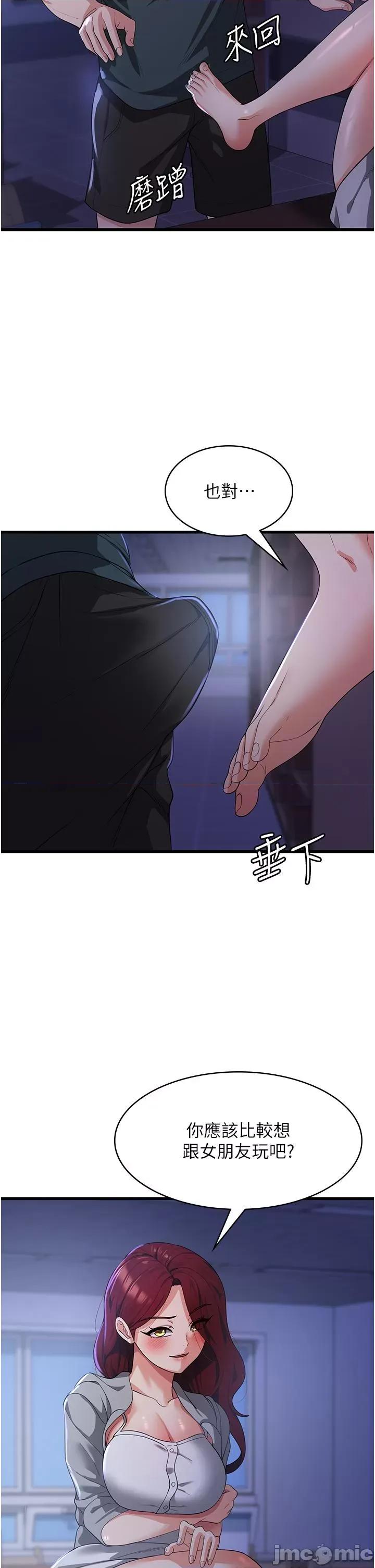 消灾解饿 消灾解饿 第18话 - 发烧要“打针”才会好 第4页