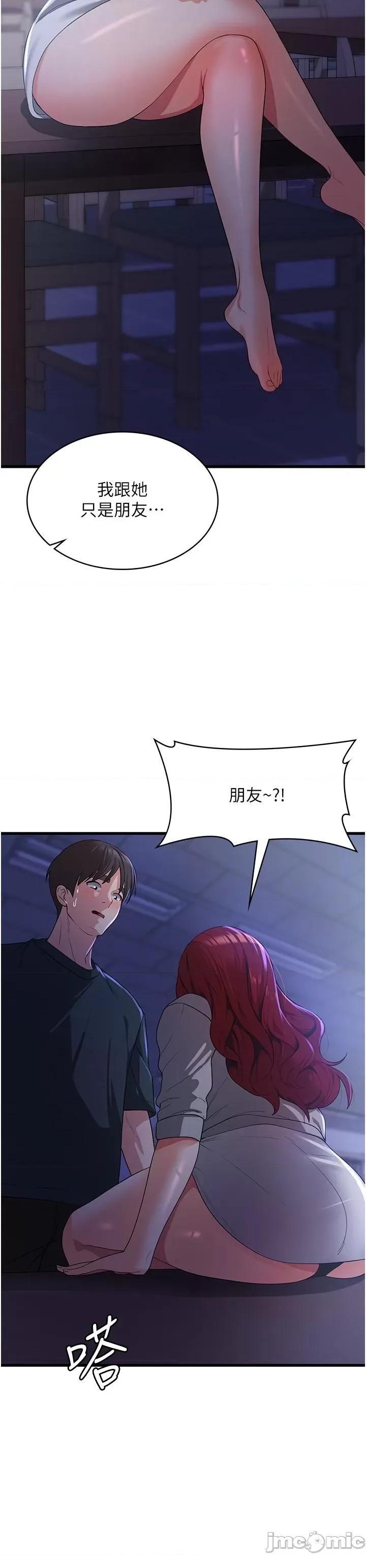 消灾解饿 消灾解饿 第18话 - 发烧要“打针”才会好 第5页