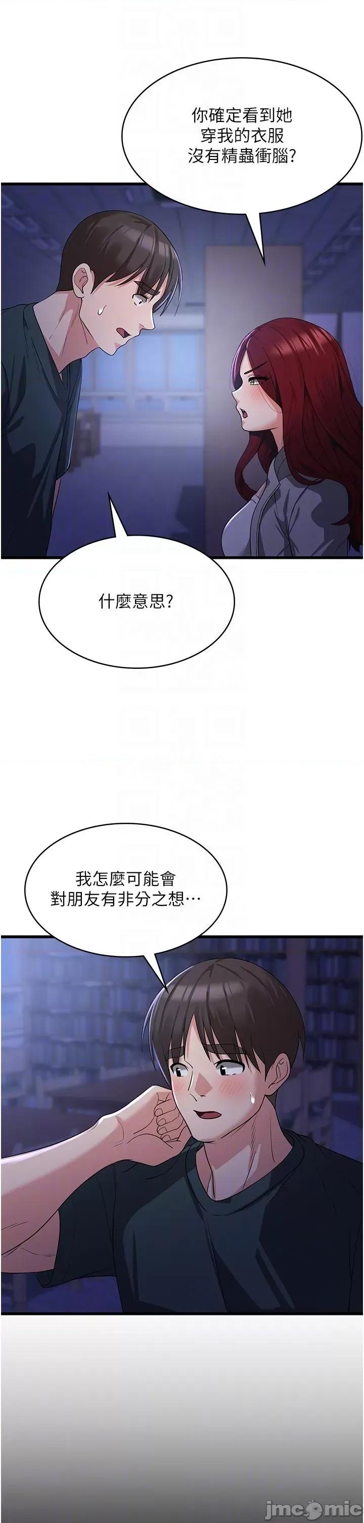 消灾解饿 消灾解饿 第18话 - 发烧要“打针”才会好 第6页
