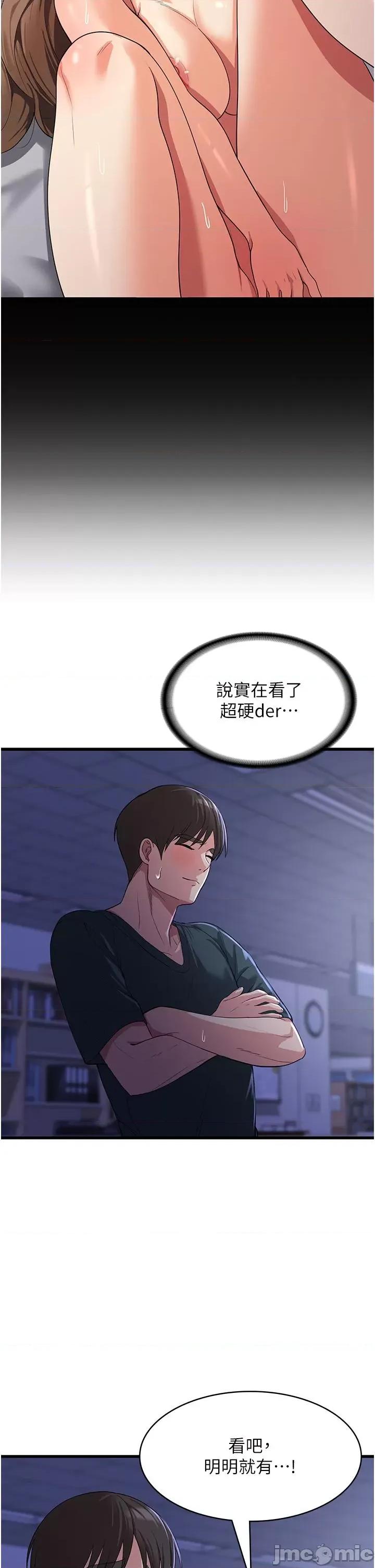消灾解饿 消灾解饿 第18话 - 发烧要“打针”才会好 第9页