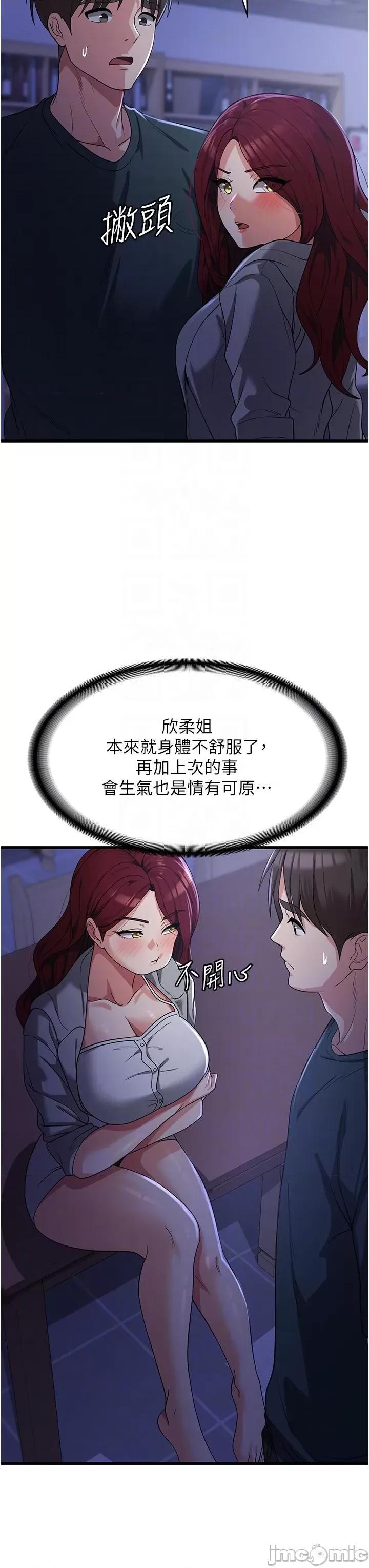消灾解饿 消灾解饿 第18话 - 发烧要“打针”才会好 第10页