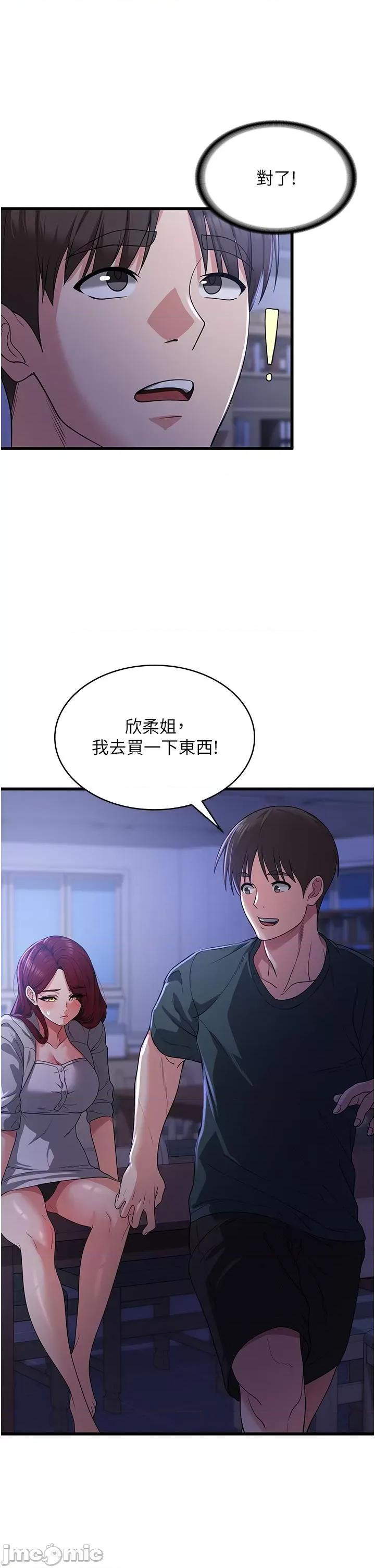 消灾解饿 消灾解饿 第18话 - 发烧要“打针”才会好 第11页